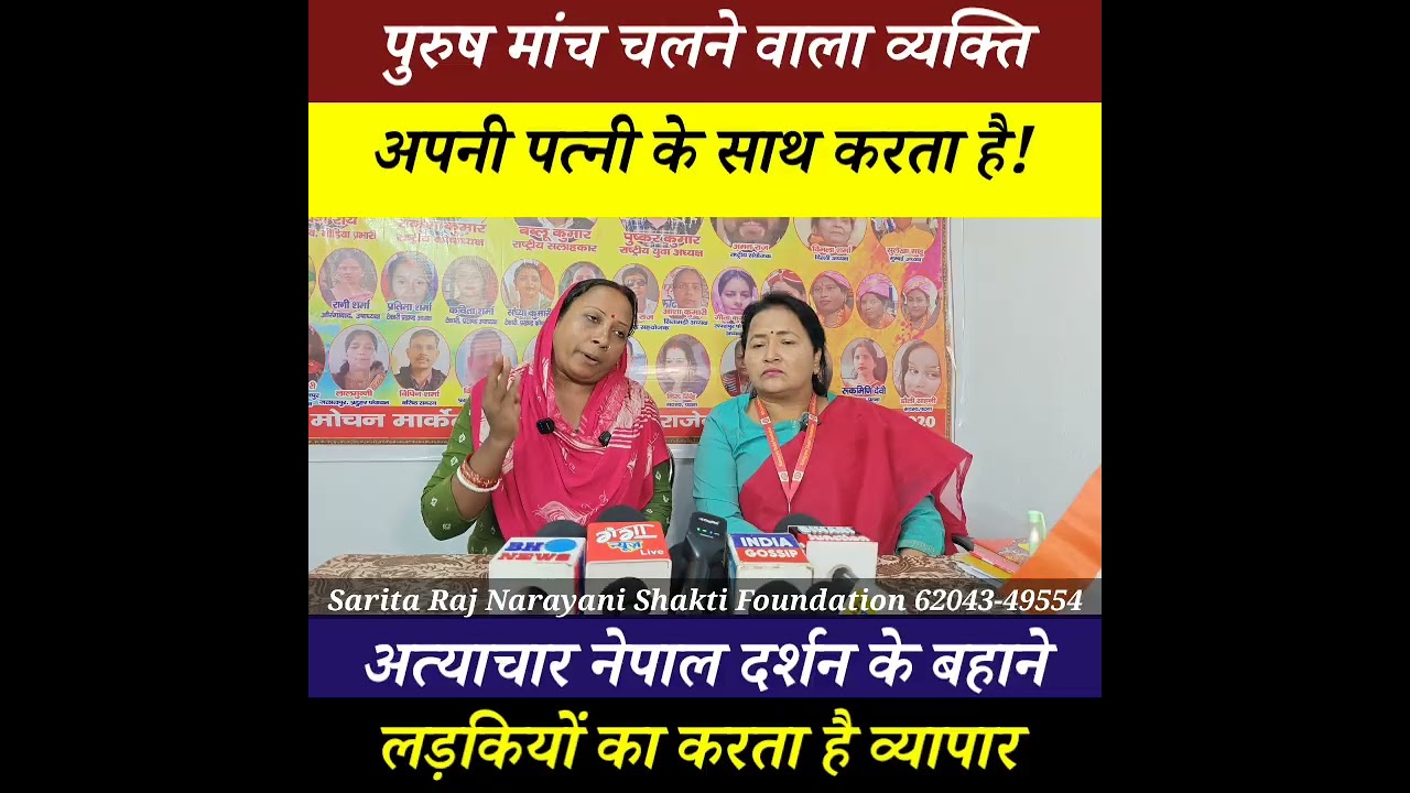 पुरुष मां चलने वाला अपना ही पत्नी पर करता है अत्याचार ! 😱