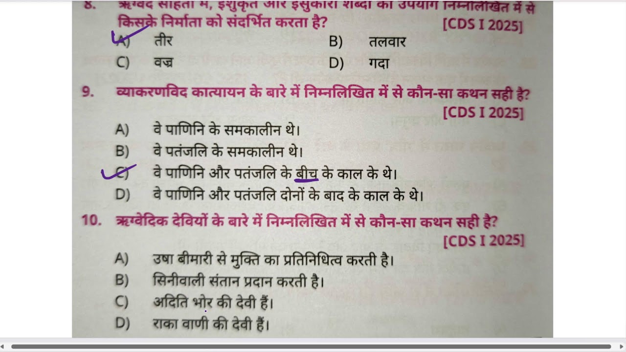ANCIENT HISTORY (VAIDIK YUG)  // UPPSC // SSC // LEKHPAL // UP POLICE & Other Exams