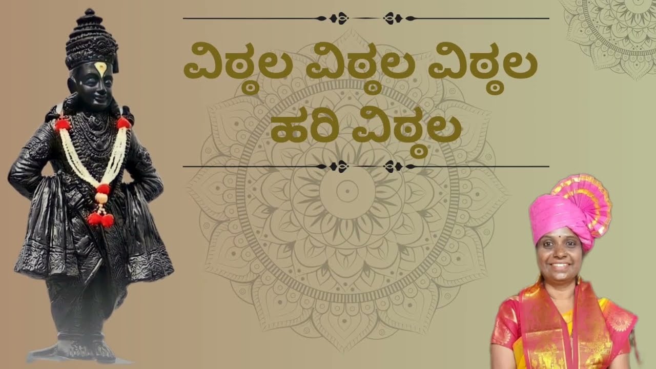 Pandharapura Raja Vittala |  Prasanna Venkata dasara kriti | R. Naga jyothi