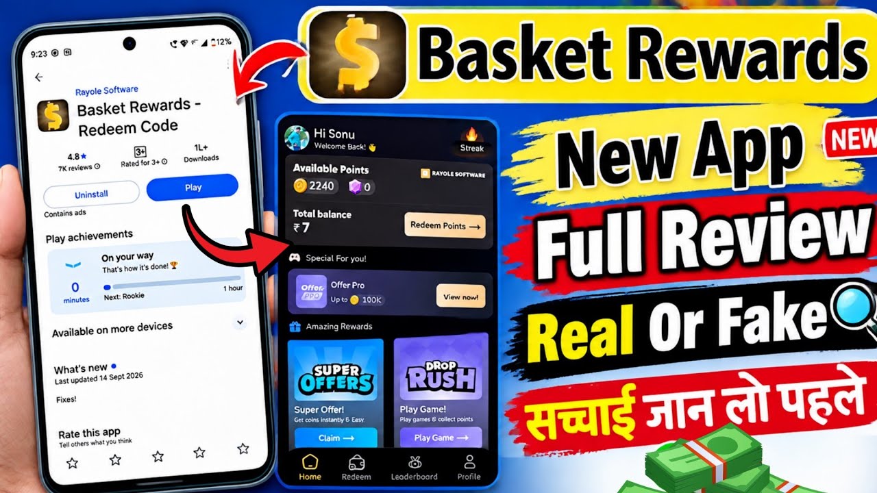 Basket rewards game kaise khele | Basket rewards withdrawal | Basket rewards real or fake | 