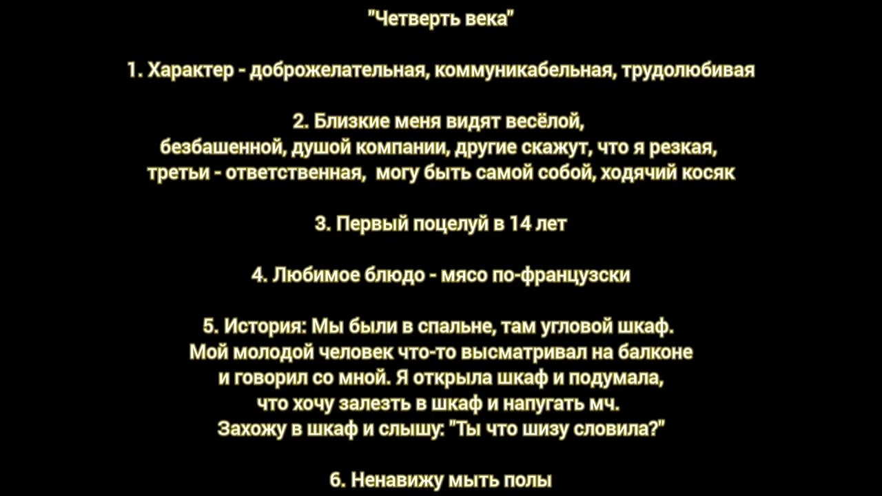 Анкеты