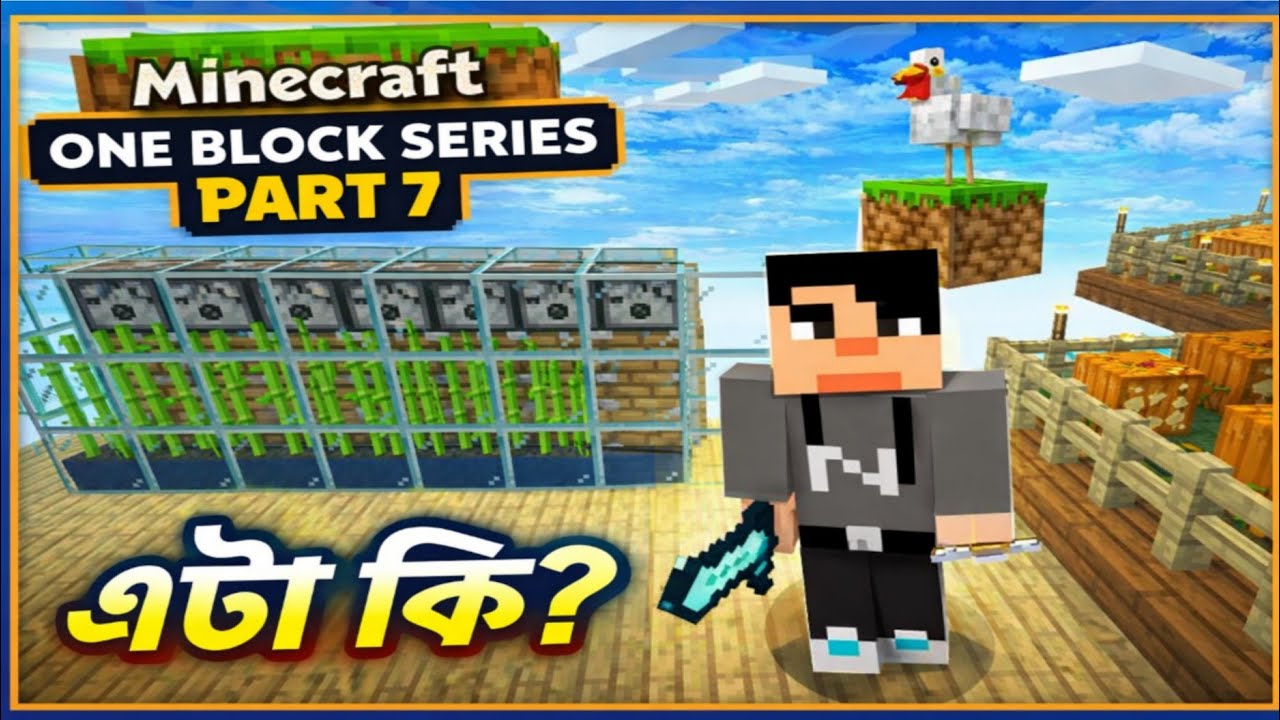 Minecraft One Block Series Part 8।। এটা কি? 🤔।। Bangla Minecraft Gameplay‎।। RIS F Nabil Plays 