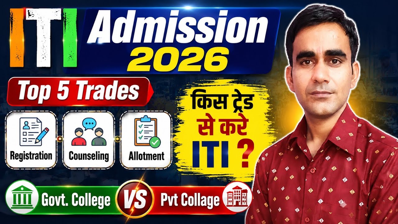 ITI Admission 2026|| govt iti online admission 2026-28