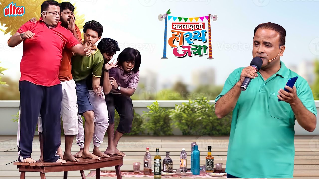 पार्टी मध्ये सम्याच गाणं ऐकून पोरांची उतरली दारू | Maharastrach Hasya Jatra Triple Dose Full Episode