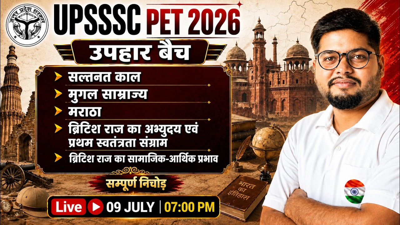 UPSSSC PET 2026 | Ancient History #3 | PET History Marathon Class | UPSSSC PET GS | Vipin Sir
