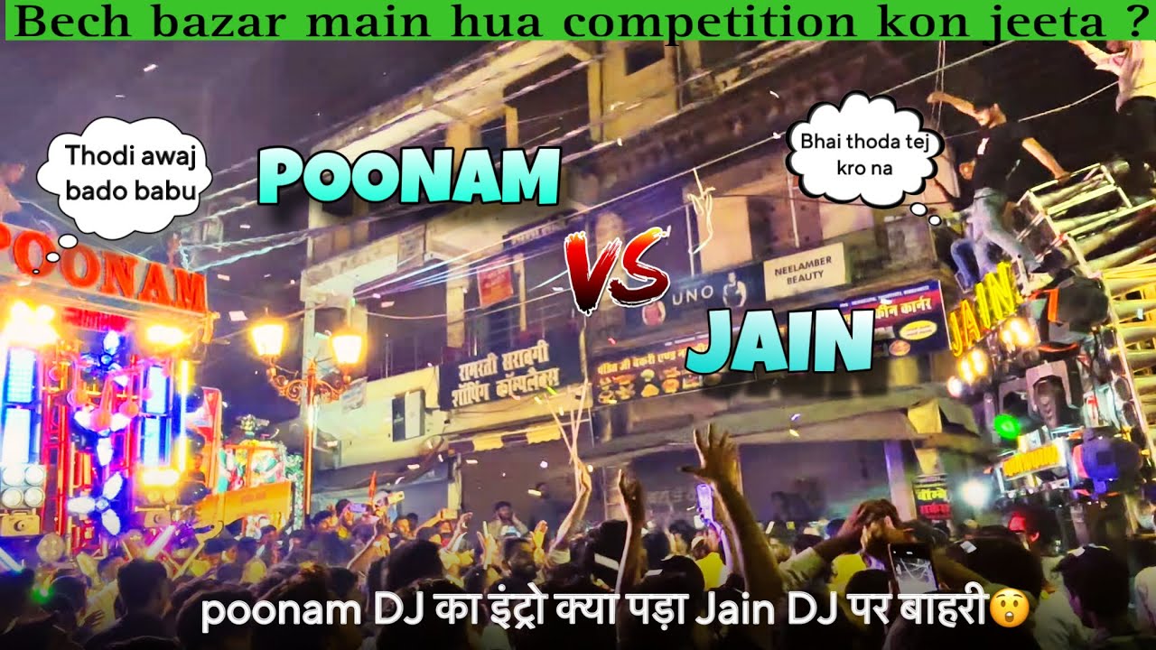 Poonam dj jhansi Dj jain babina competition, Bata Bhai loog kon  jeeta …#Shivmeditjhansi