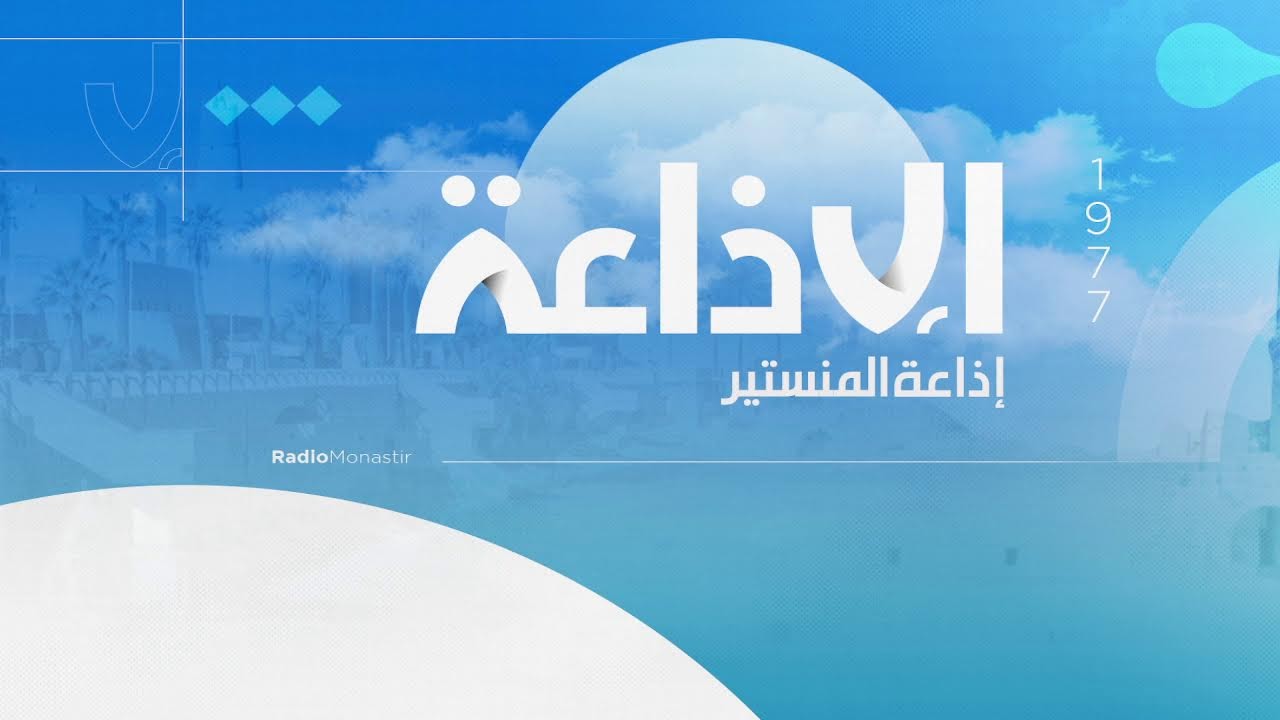 برنامج كبارنا في عينينا ليوم الثلاثاء  03 فيفري 2026  مع حياة الكوني