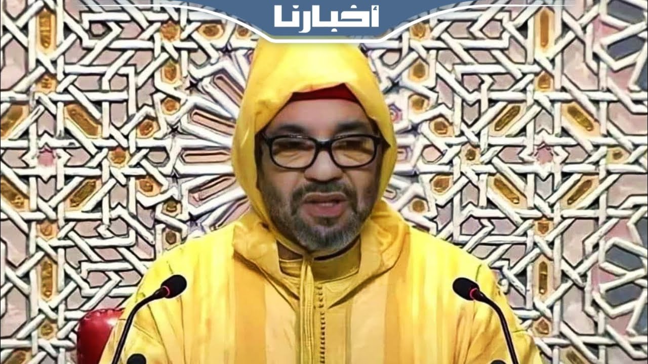 الخطاب الملكي السامي بمناسبة افتتاح السنة التشريعية الجديدة
