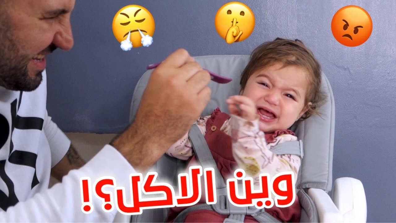 اختبار ذكاء البيبي (عطيناها صحن فاضي لتاكل🤔)