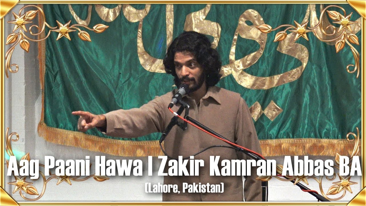 Aag Paani Hawa | Qasida | Zakir Kamran Abbas BA | Eid-e-Ghadeer
