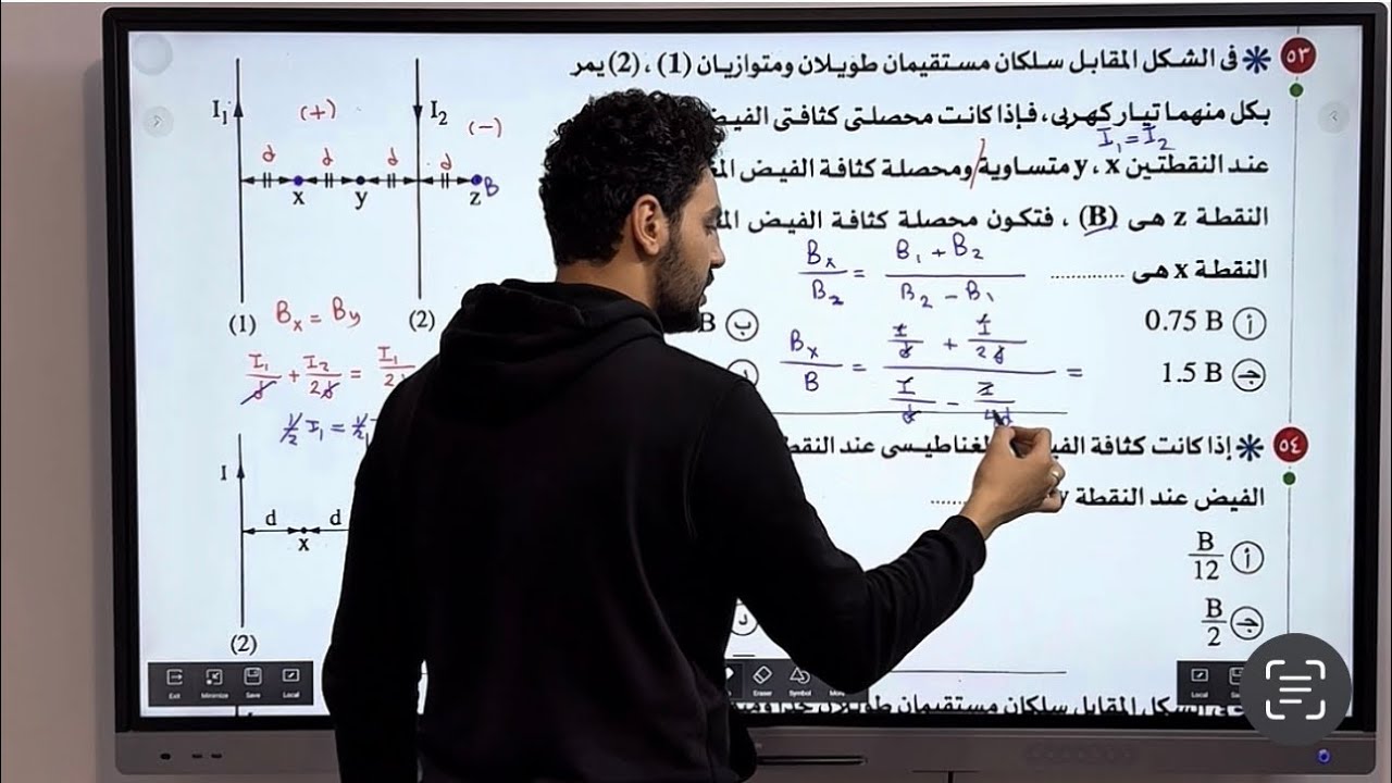 فيزياء تالتة ثانوى |حل كتاب الامتحان الدرس الاول فصل ثانى من ٤١ حتى نهاية الدرس|مجال السلك ♥️🔋💫