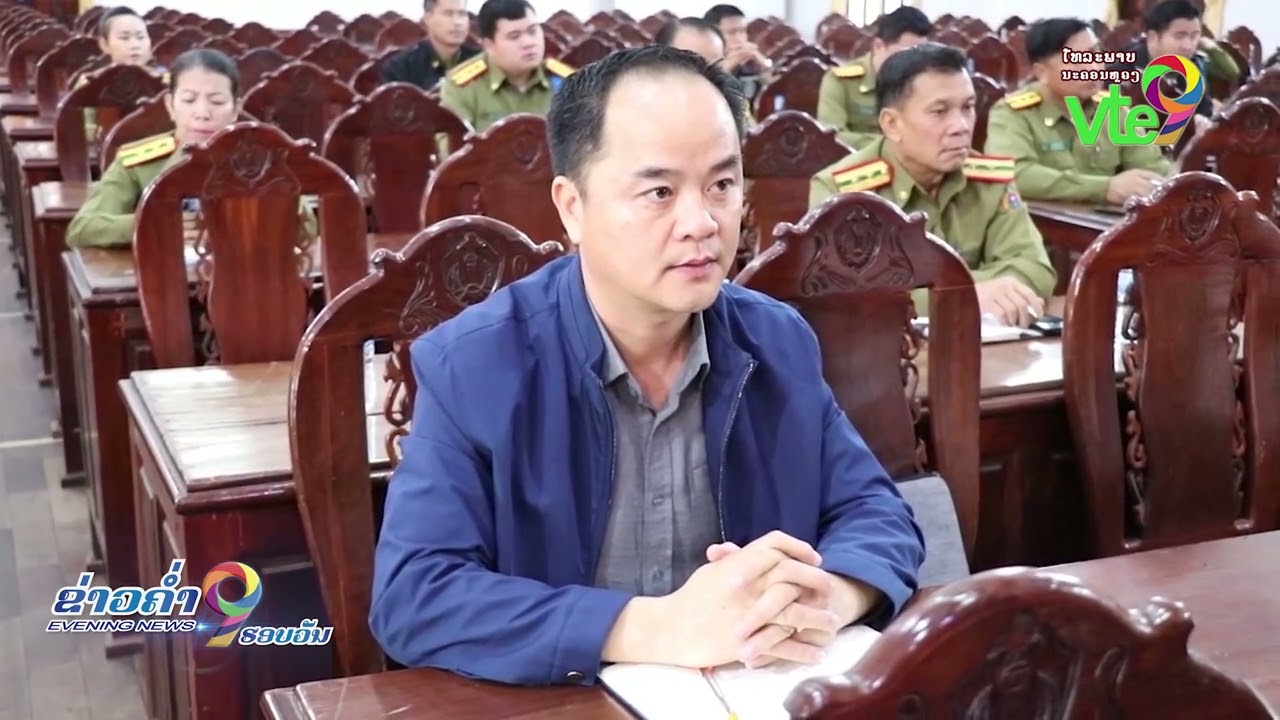 ປະກາດຖອນ ແລະ ແຕ່ງຕັ້ງຫົວໜ້າດ່ານ ຕມ ສາກົນນໍ້າພາວ, ຫົວໜ້າດ່ານ ຕມ ສາກົນ ລາວ-ໄທ ແຫ່ງທີ 5