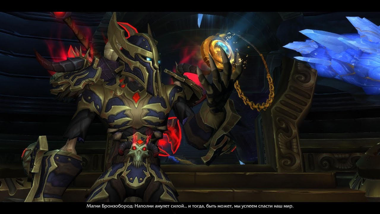 WoW 8.0.1. Сердце Азерот и Зандалар