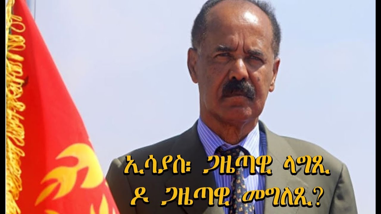 ATV: ኪኖ ኣርእስተ ዜናታት - ጋዜጣዊ ላግጺ ካብ መጽንሒ ሬሳ ዓዲ ሃሎ፡ Nov 07, 2019