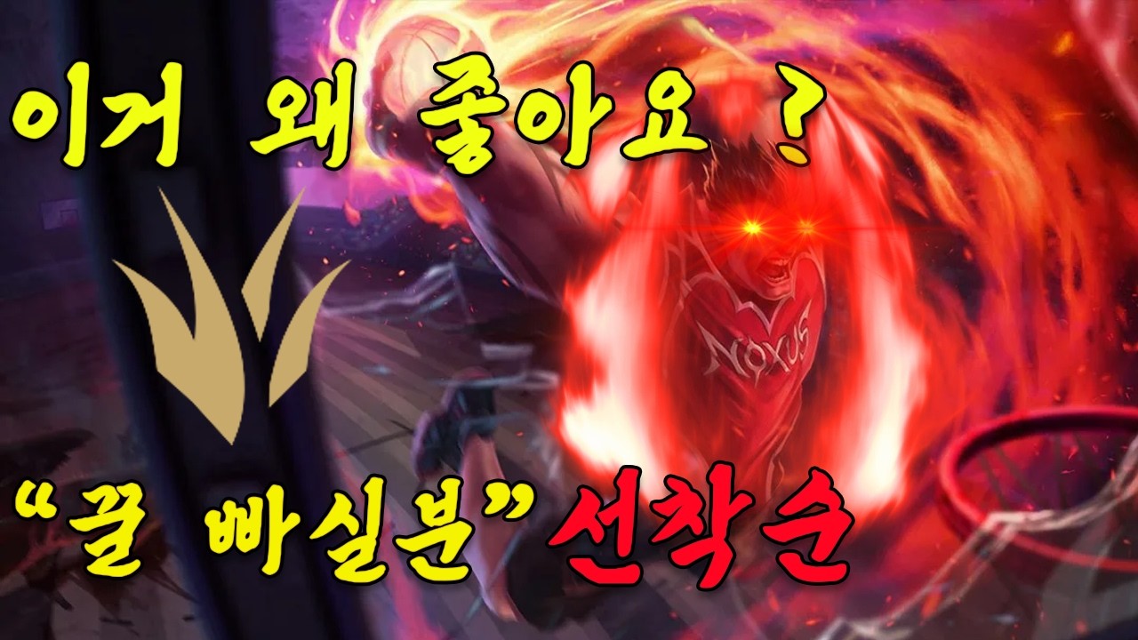 [26시즌정글운영]지금 꿀빨아야하는 뚝배기 머신 다리우스 정글