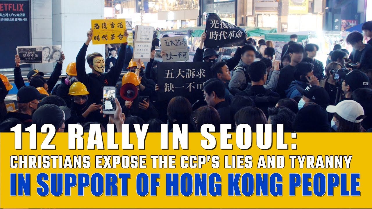 112 Rally in Seoul: Christians Expose the CCP&rsquo;s Lies and Tyranny in Support of Hong Kong People