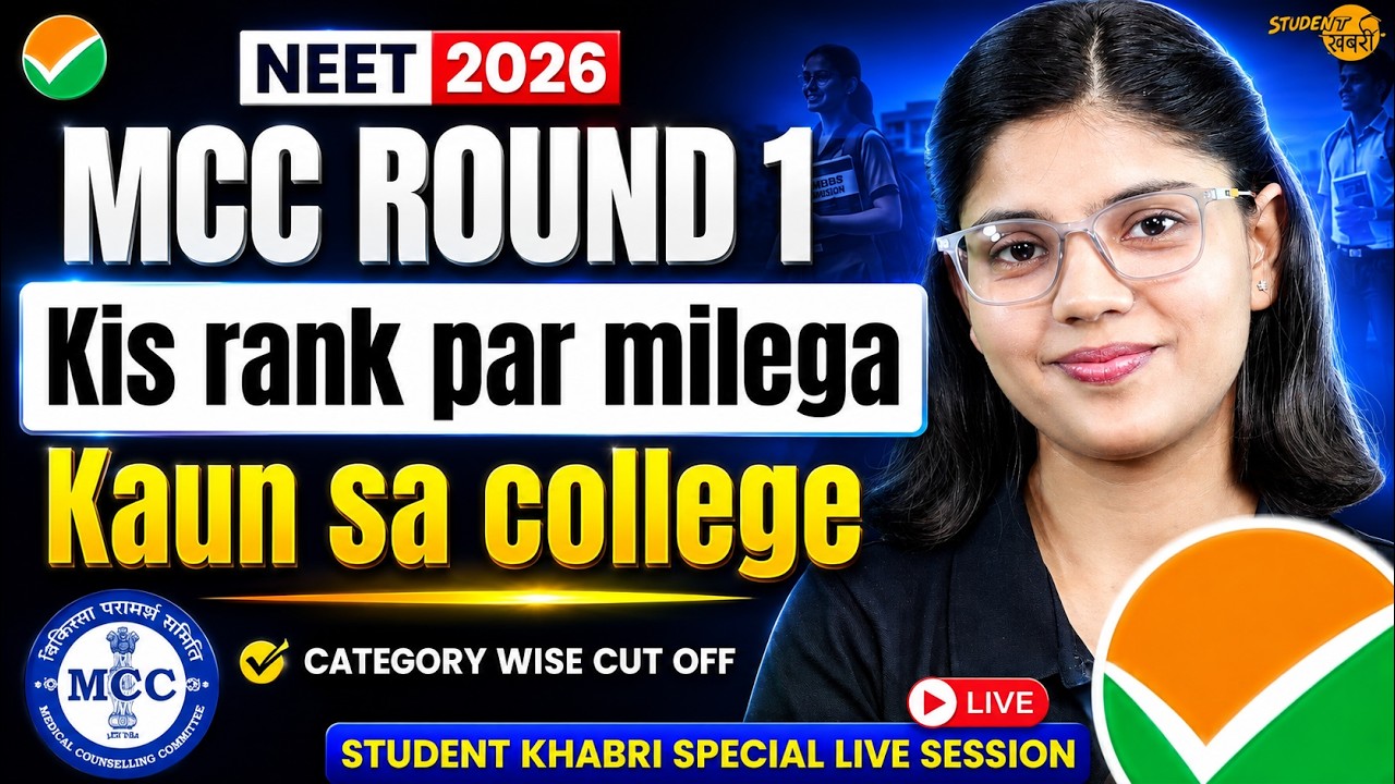 NEET 2026 Counselling Round 1 Category-Wise Cutoff - MBBS, BDS Closing Cutoff Rank | Ask Your Que...