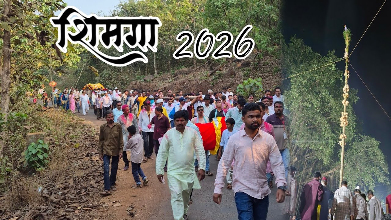 शिमगा 2026 | shimga | holi |🌸 पालखी #dhruvkeervlogs #ytshorts #vlog #youtube 