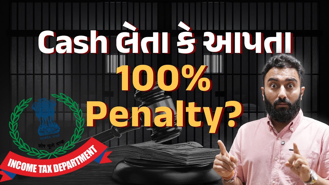 Income Tax Act પ્રમાણે આવા સંજોગોમાં Cash Transactionsથી નુકસાન થશે | Sachu Kau