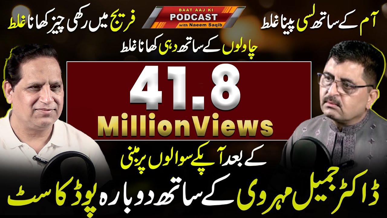 Is Mango with Lassi Harmful? | Yogurt with Rice & Fridge Food Myths – Dr. Jamil Mehravi Returns