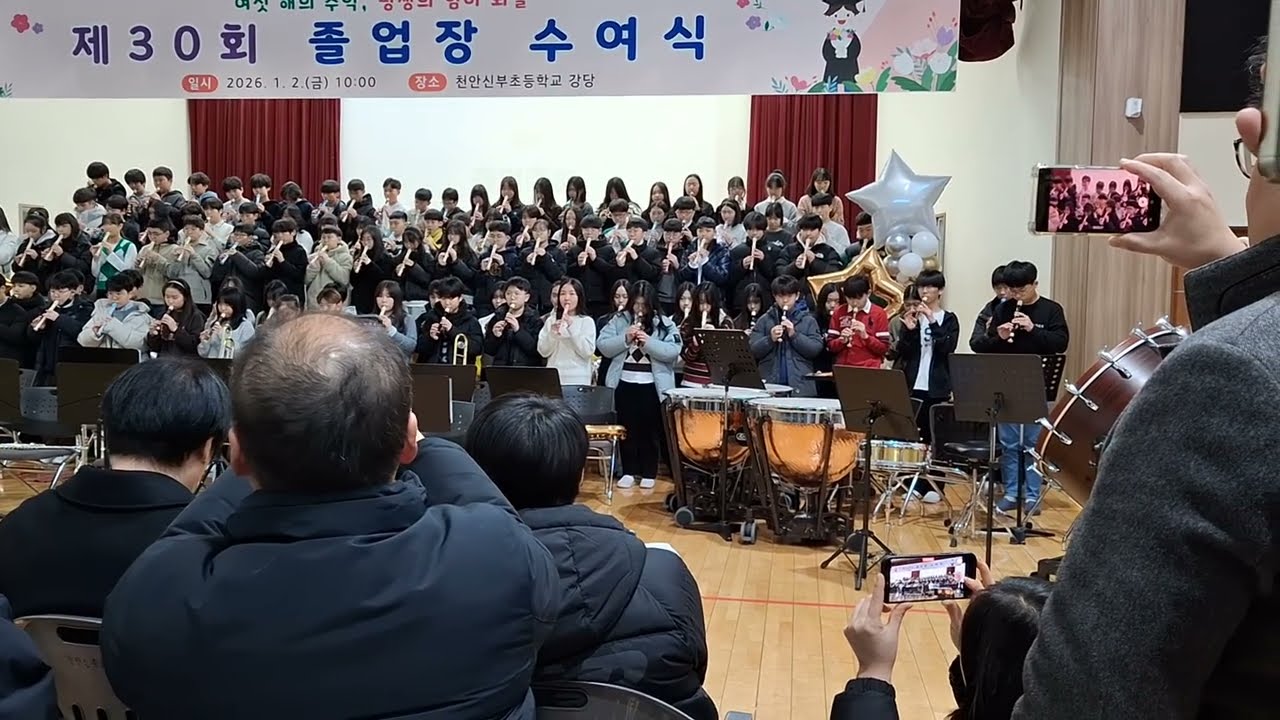 졸업식의 리코더 연주