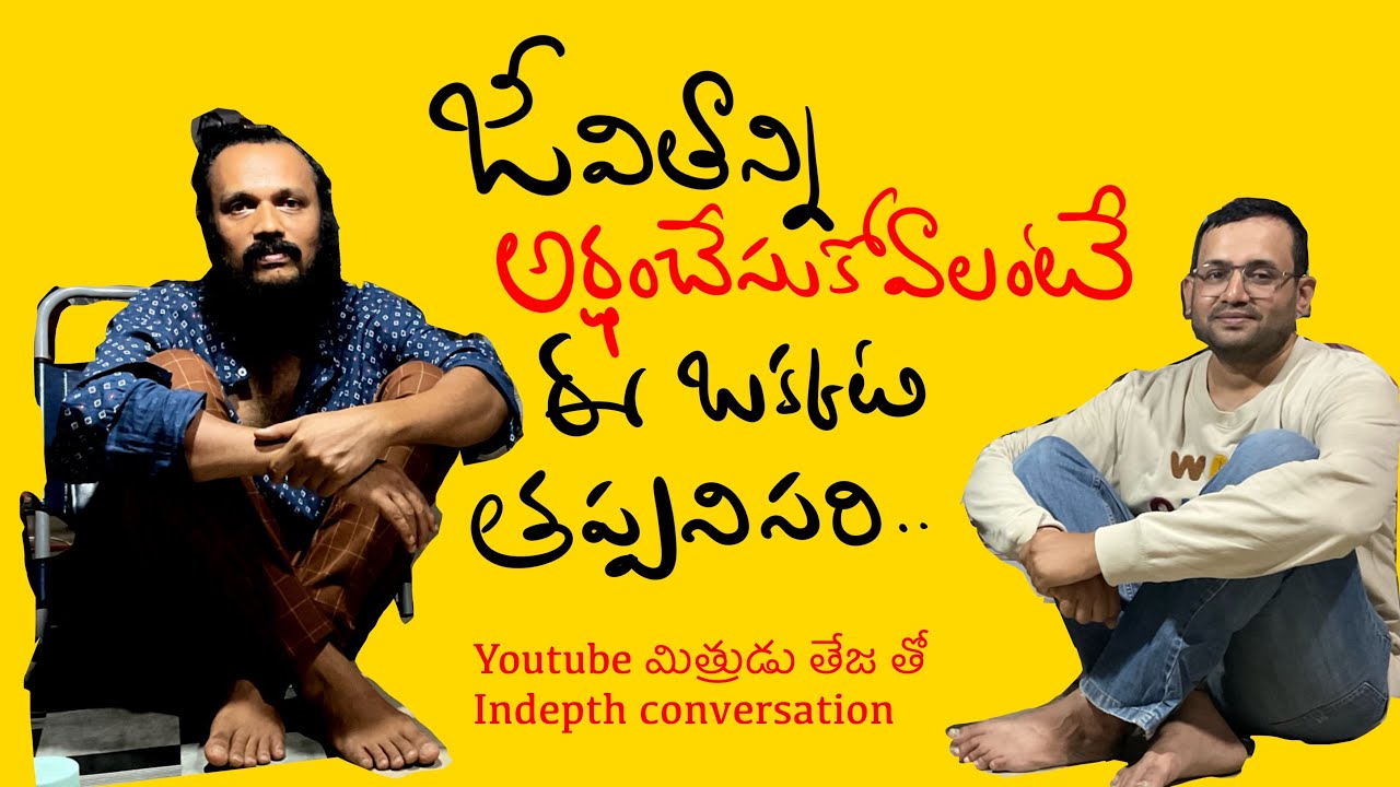 వినేశక్తి ఉన్నవాడే ఆత్మజ్ఞానాన్ని పొందగలడు | what guru see in disciple | Kanth’Risa