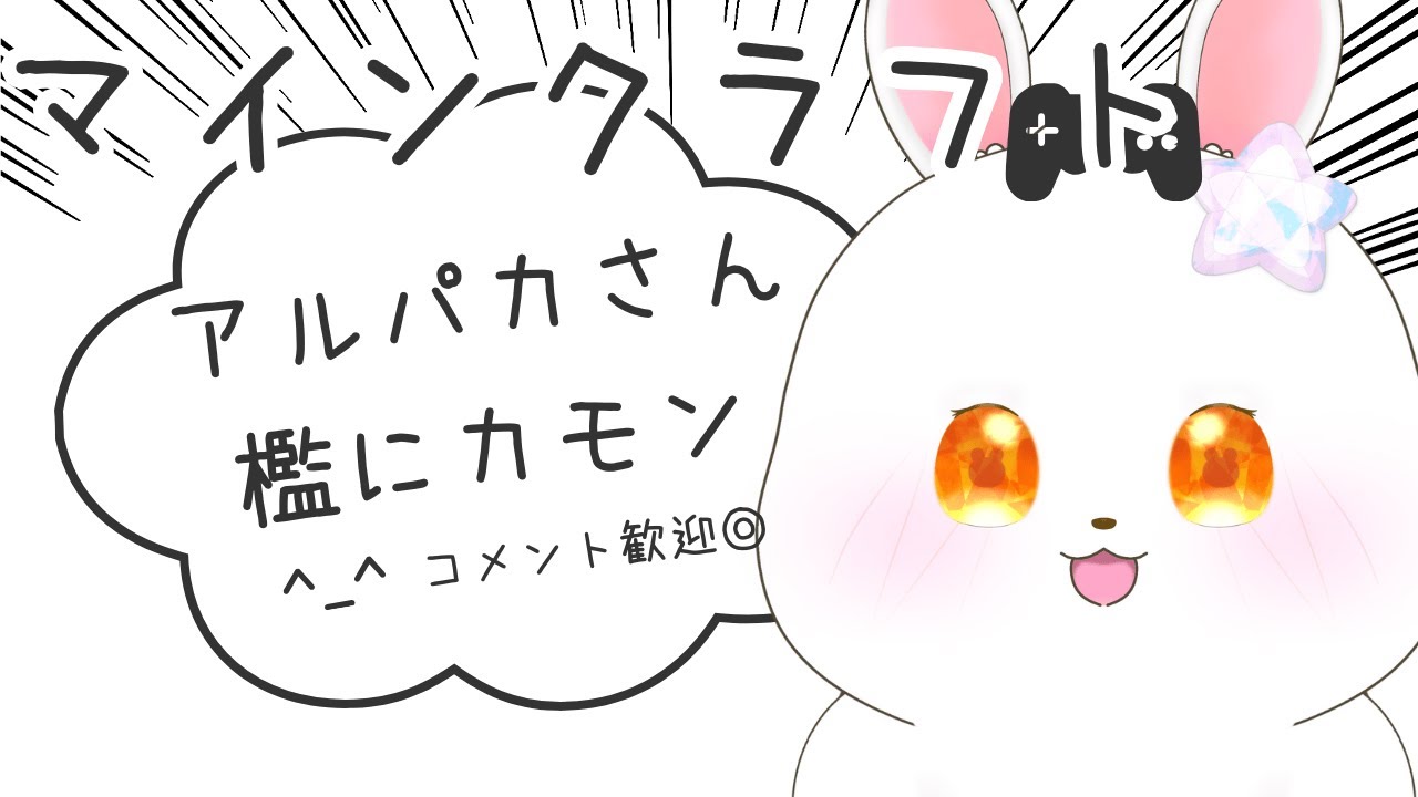 No.10【マインクラフト】動物園をつくる！【#猫月らびぃ #新人vtuber 】