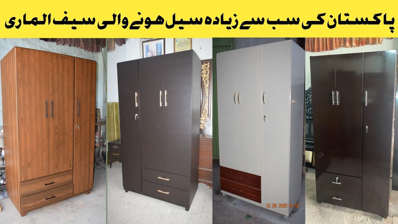 Safe Almari Design in Wood 💞 | Wooden Wardrobe Design | Shadi Mubarak Furniture Khanewal