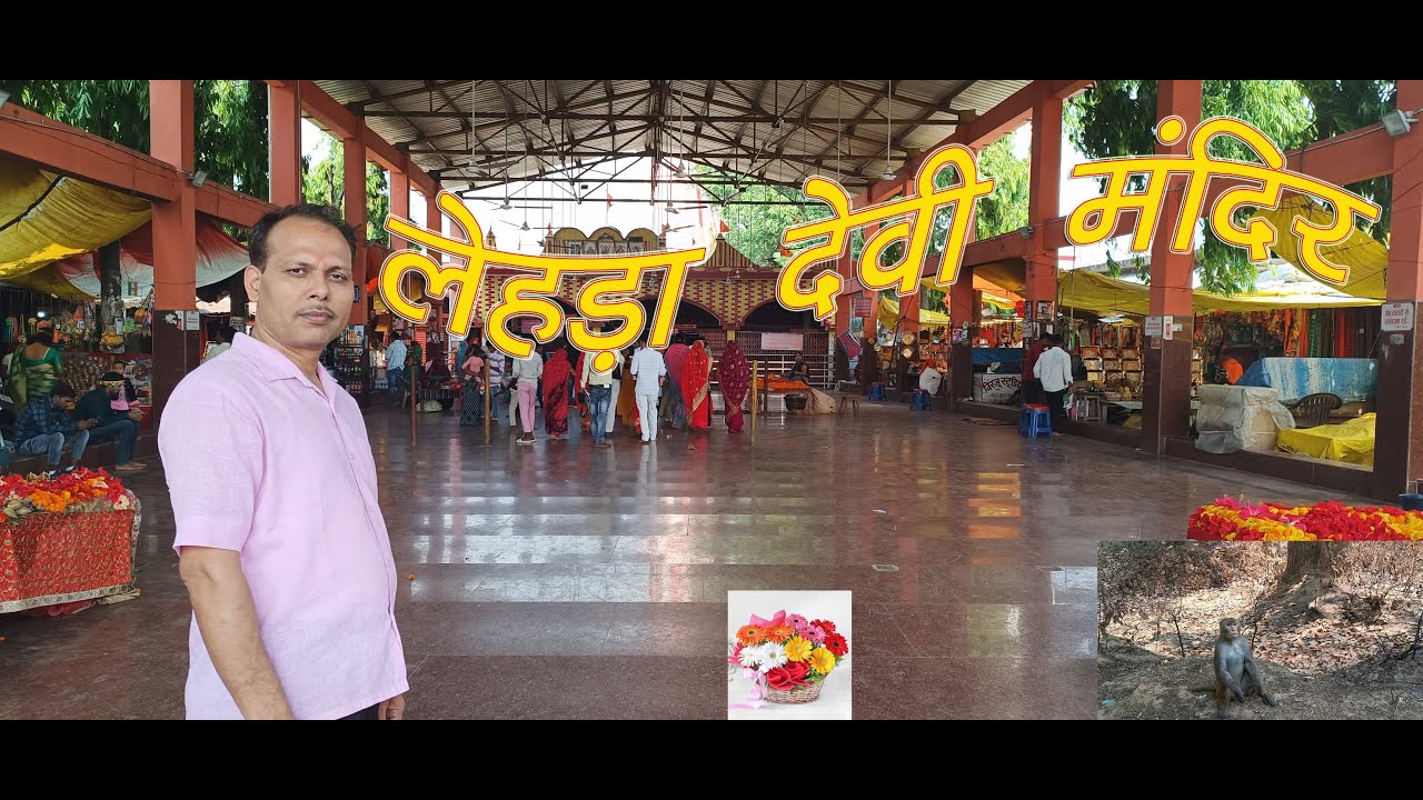 महिमा लेहड़ा देवी मंदिर की | Gorakhpur to Lehara Devi Mandir Kaise Jaye by Road | s computer travels