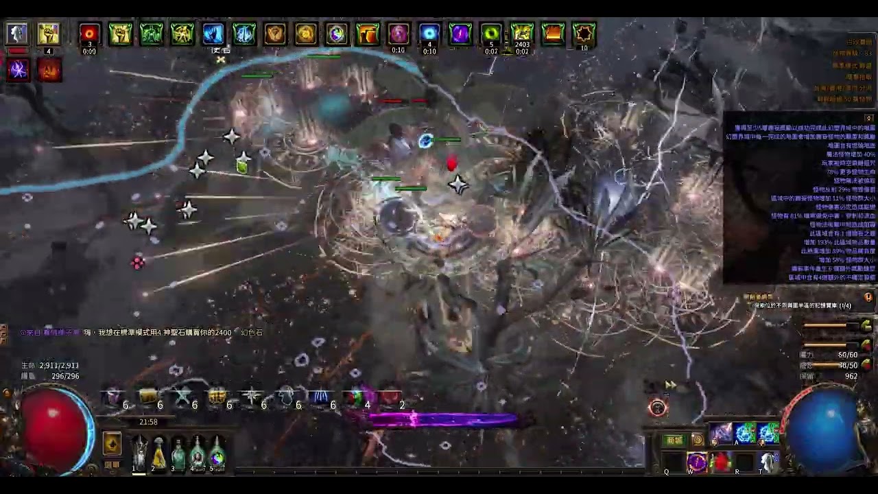 POE 3.28 銳眼-力量爆破 -裂痕瞻妄刷圖 適用300碎片