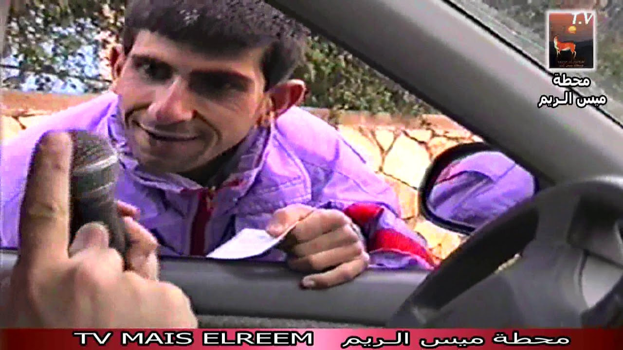 مع الناس 107 محطه ميس  الريم