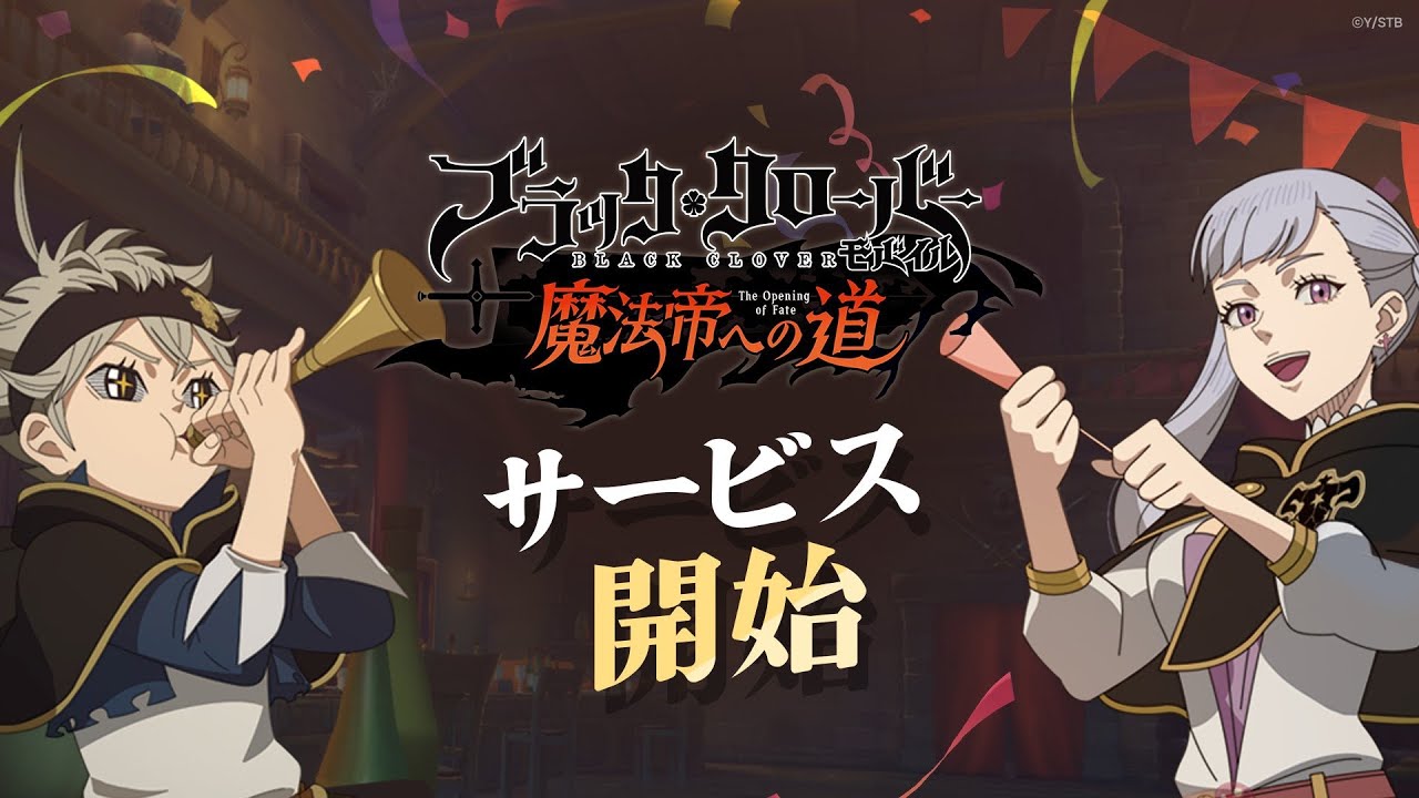 「ГАЙД НОВИЧКА」Black Clover Mobile. Первые шаги. Реролл и тир лист первых дней
