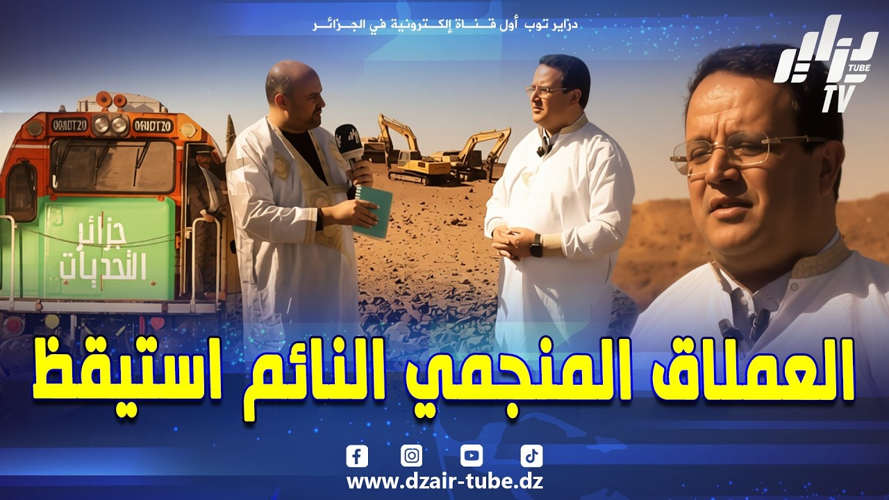 ترقبوا عدد جديد من برنامج لقاء خاص يستضيف الأمين العام للأرندي #منذر_بودن 🎙️ الرد بلغة الأرقام