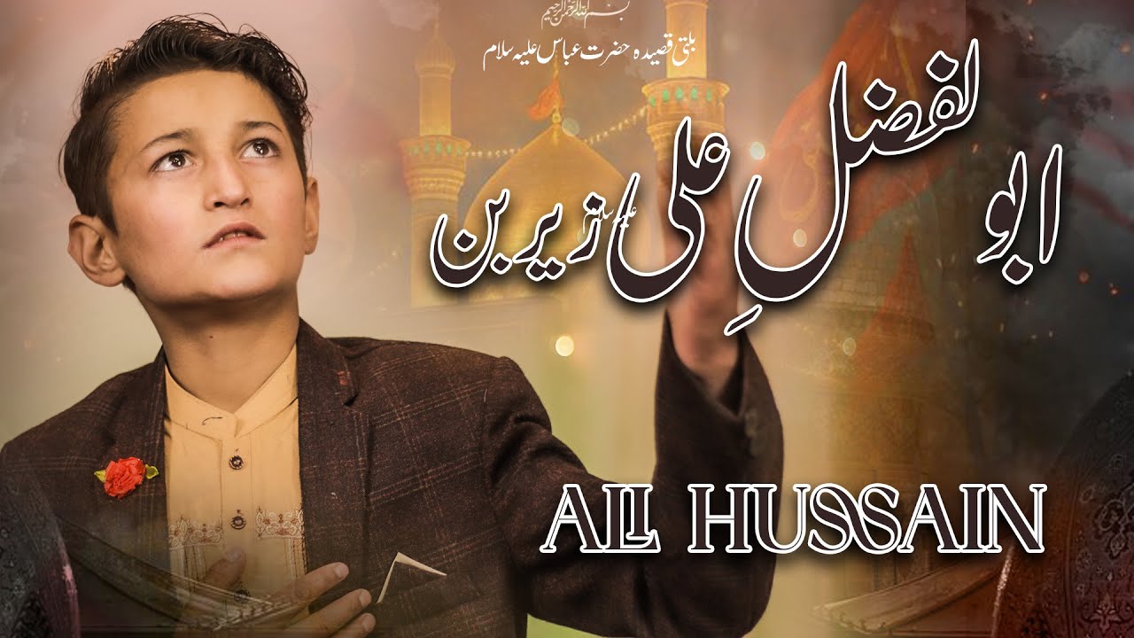 Balti Qasida Mola Abbas a.s - Abul Fazl e Ali Zerbin - Ali Hussain