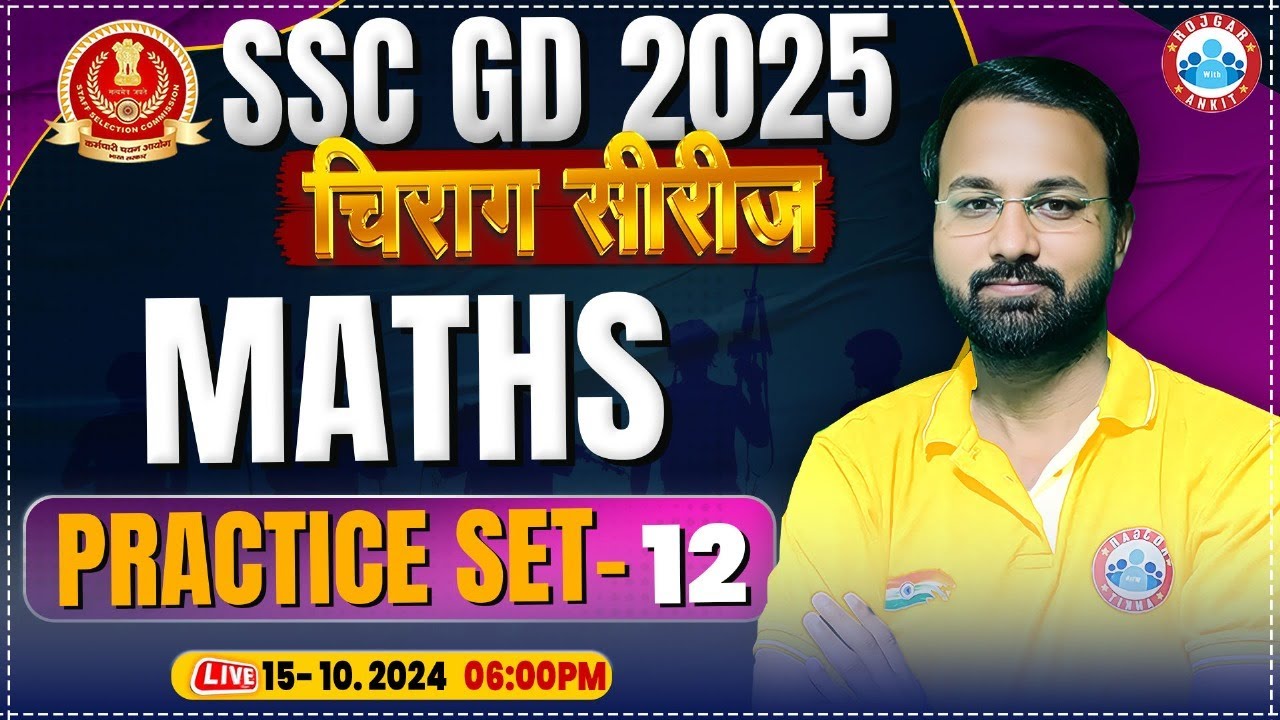 SSC GD Maths Class | SSC GD 2025 | SSC GD Maths Practice Set 12 | by Deepak Sir SSC GD चिराग सीरीज