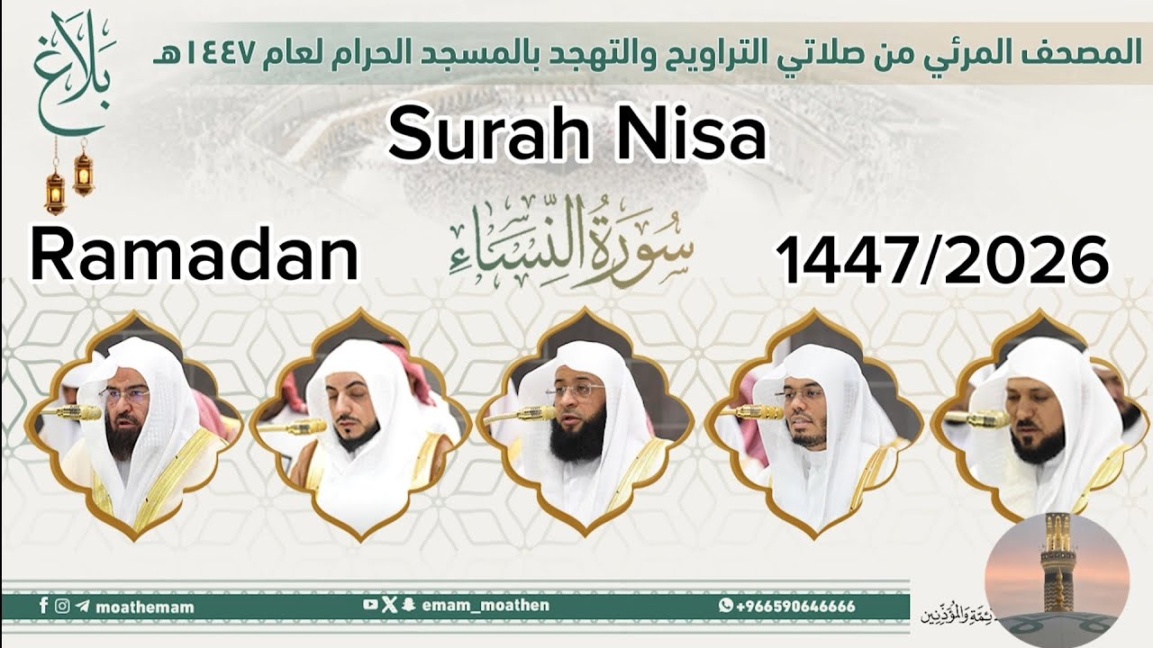 Surah Nisa from Taraweeh in Masjid al-Haram Ramadan 1447/2026