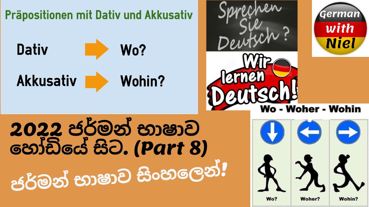 Part 8 | සිංහලෙන් ජර්මන් භාෂාව හෝඩියේ සිට | Akkusativ & Dativ  (No.157)