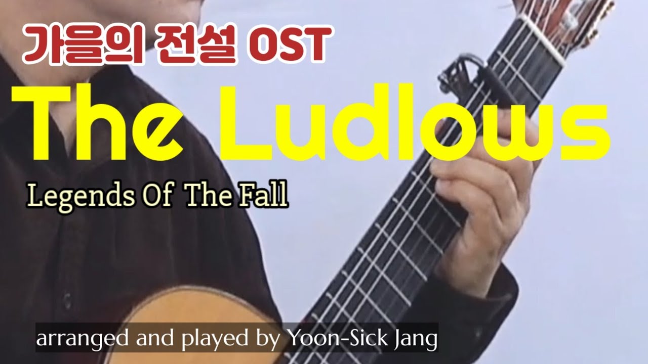(가을의 전설 OST) The Ludlows - James Horner - Legends of the Fall