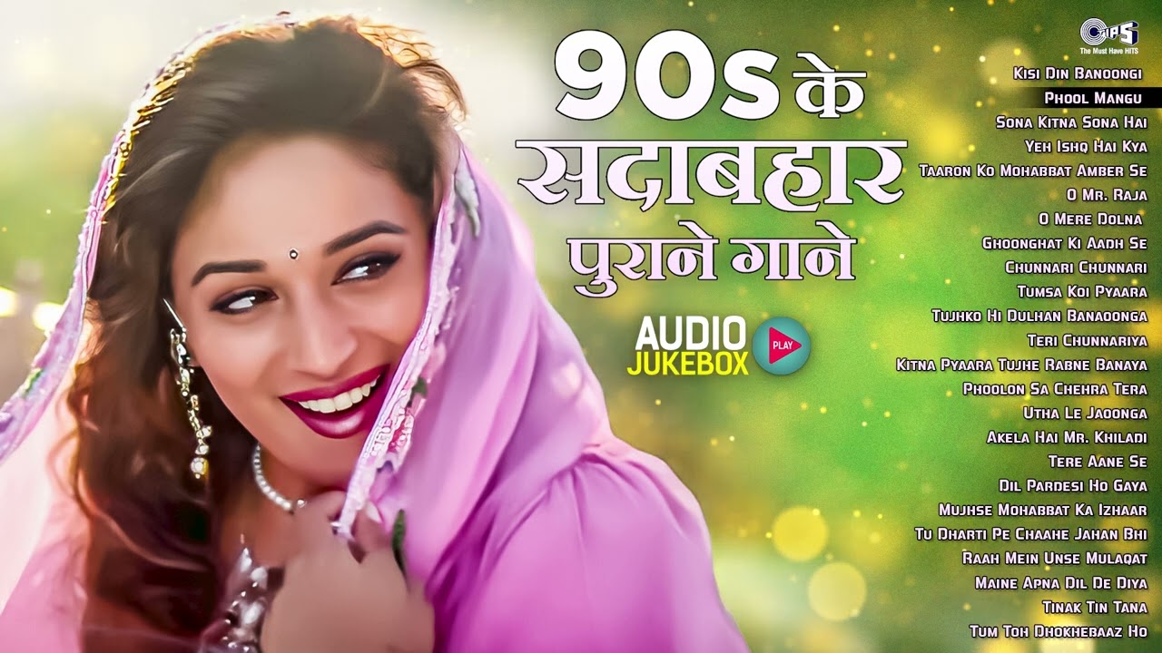 90s Hits Hindi Songs | Old Songs | Hindi Purane Gane | 90s Evergreen songs | Audio Jukebox