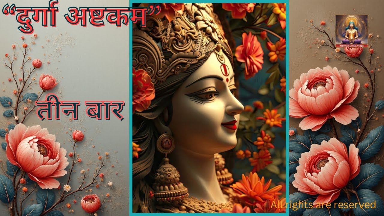 संकटों का नाशकरने वाला 'दुर्गाअष्टकम'मंत्र जो युगों-युगों तक सबकीरक्षा करता रहेगा डिजिटल सनातनधरोहर