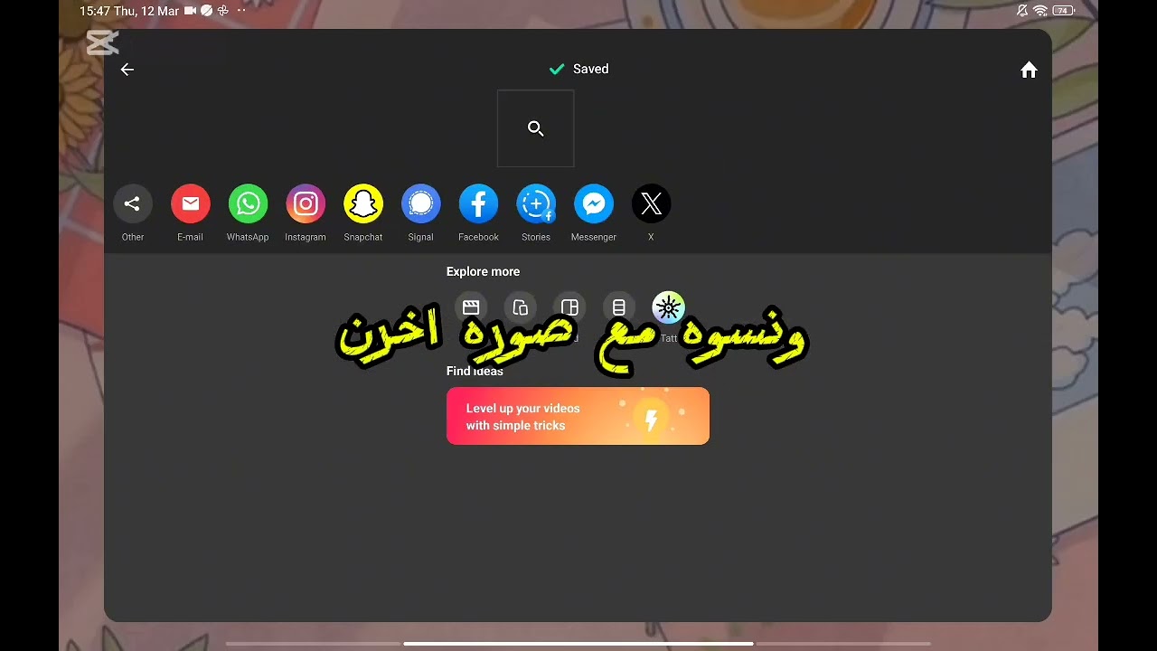 فديوه تعلم كيف تصنع انمشن