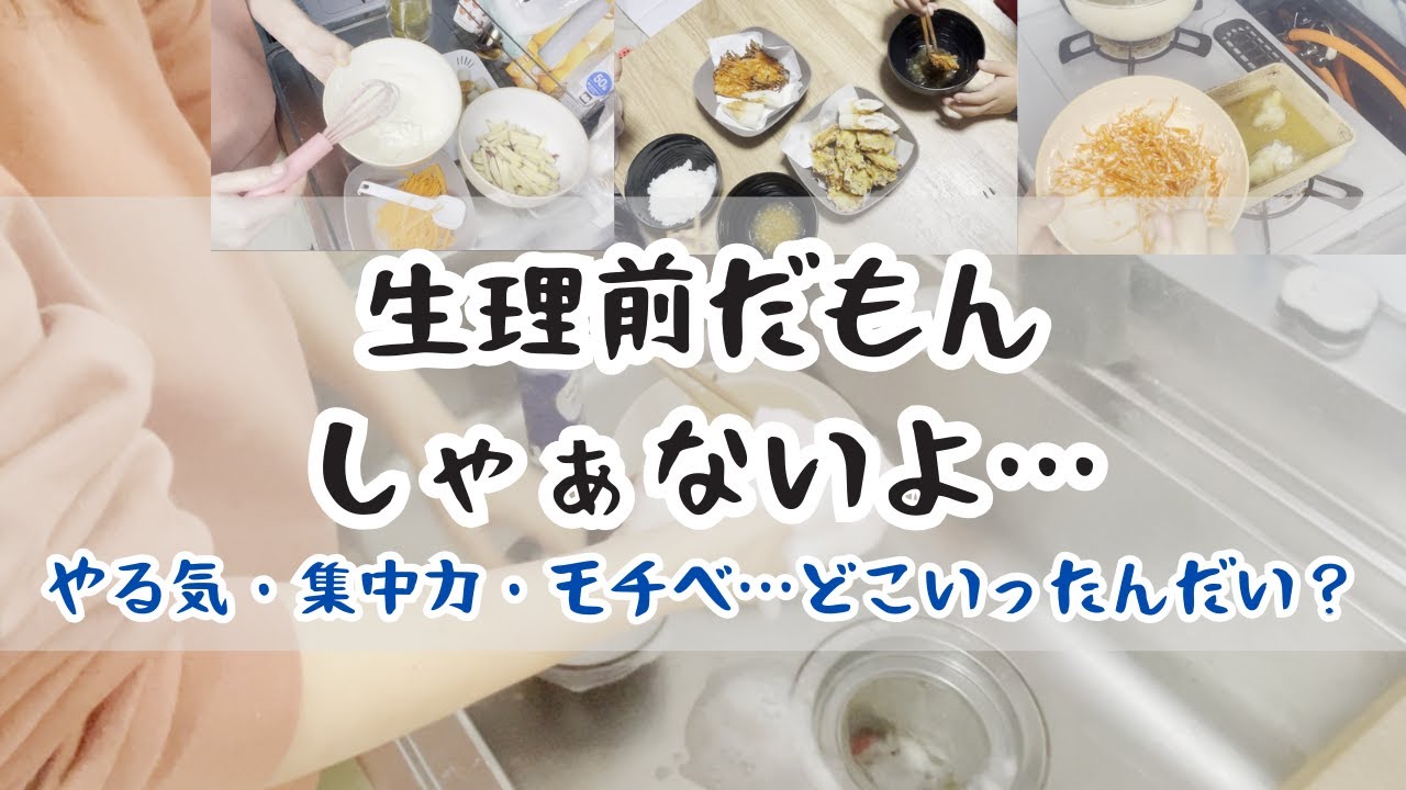 【シングルマザーVlog】生理前のホルモンバランスの乱れがだるすぎる