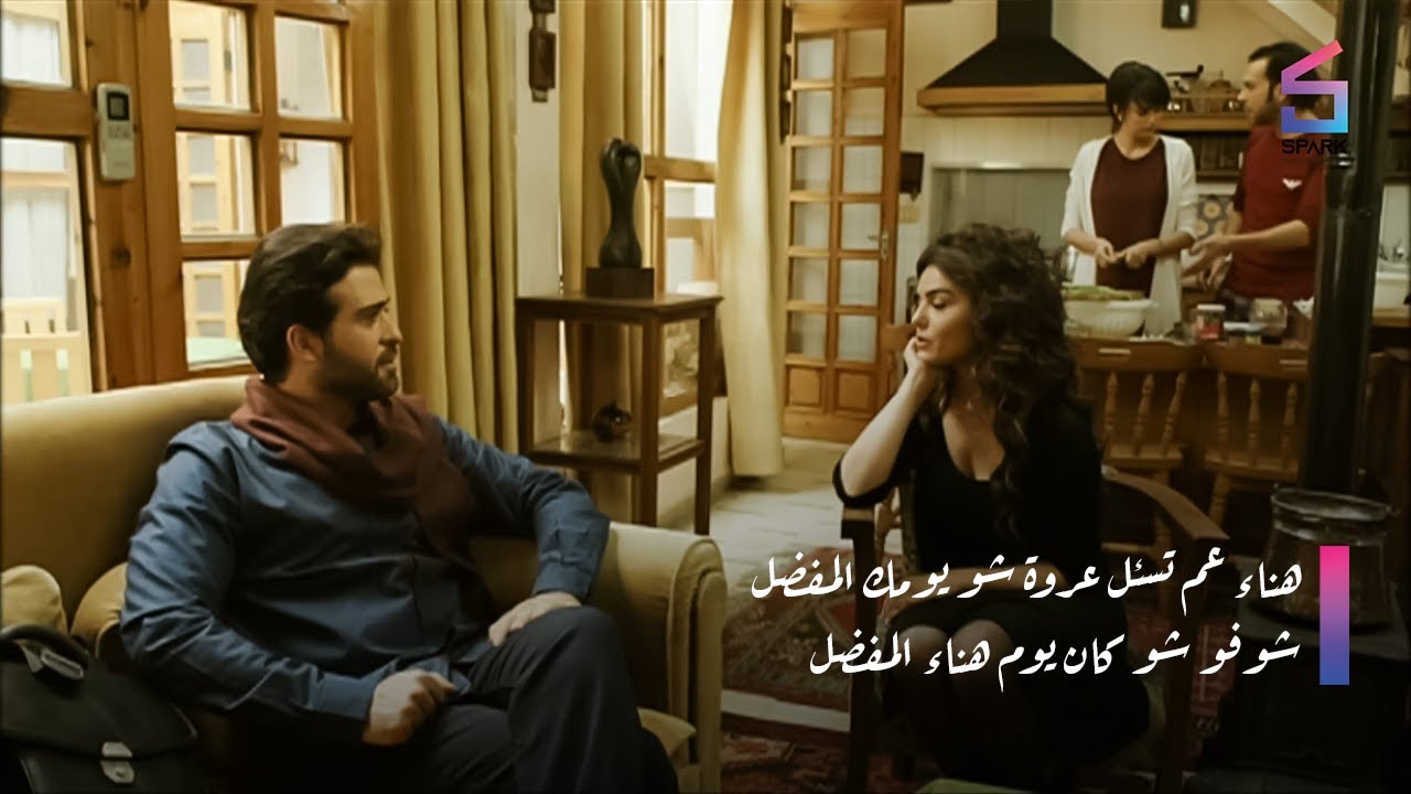 هناء عم تسال عروة شو يومك المفضل شوفو شو كان يوم هناء المفضل