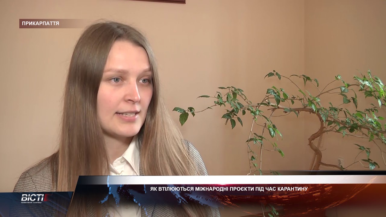 Як втілюються міжнародні проєкти під час карантину
