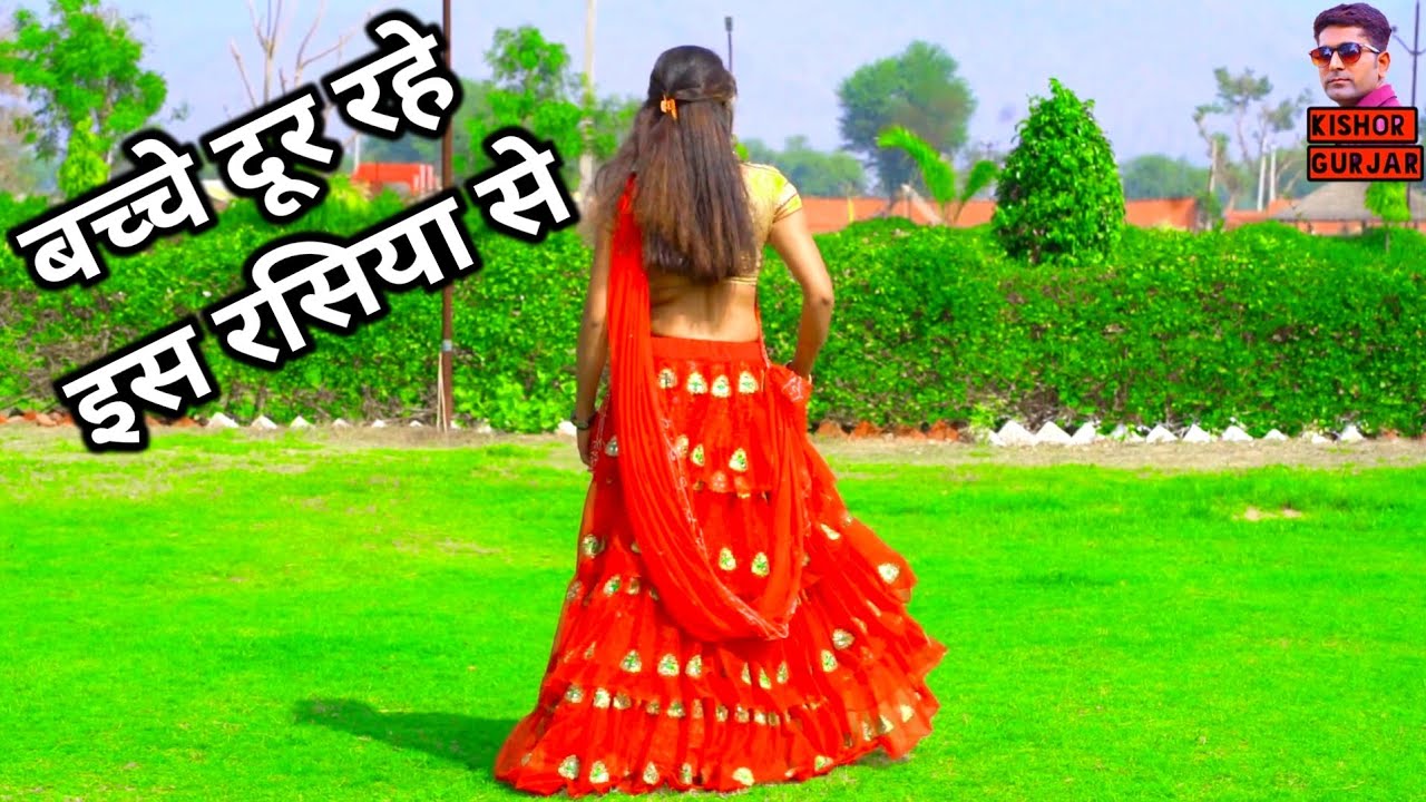 बच्चे दूर रहें इस रसिया से 💥मिट जागी पीर💥New rasiya 2021|रसिया|rasiya|Kishor Gurjar ke new rasiya|
