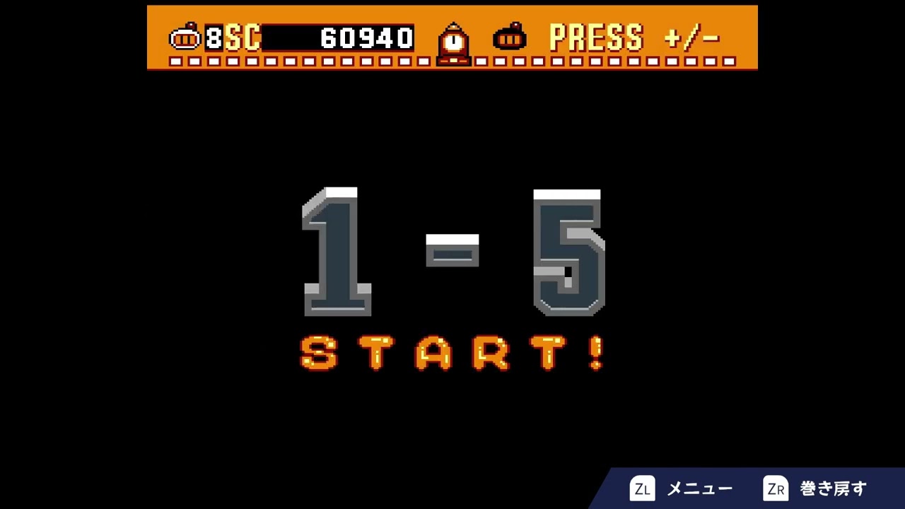 ボンバーマンを片っ端からクリアする【ボンバーマンコレクション】