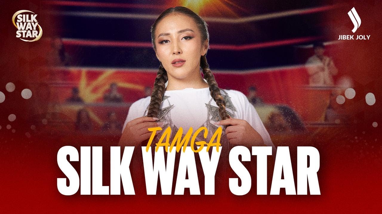 Tamga  - «Желкілдек» | Kyrgyzstan | Silk Way Star