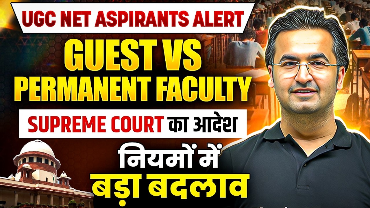 UGC NET Aspirants Guest VS Permanent Faculty | Big Supreme Court Order | Rules Changing Alert