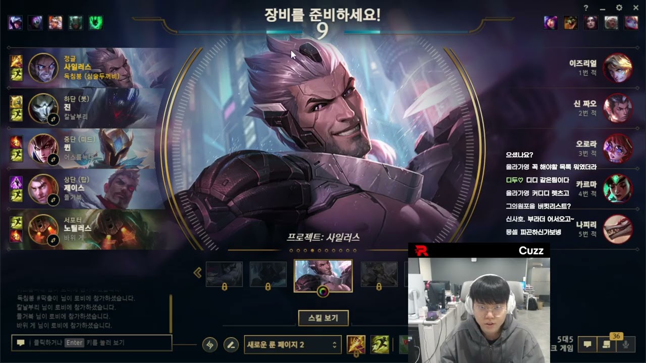 Kt Cuzz Stream Full 2026.2.24 KR Challenger S16 Cuzz直播 lol66 new