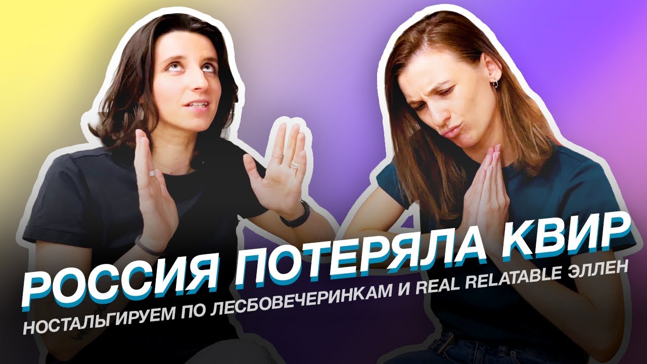 Седьмой выпуск: новый стендап Эллен Дедженерес, день рождения Лобби и лесбийские вечеринки